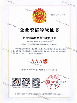 企業(yè)資信等級(jí)證書(shū)