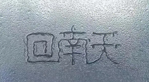 酒店“回南天”的不適，已經被智慧酒店客房控制系統所規避了