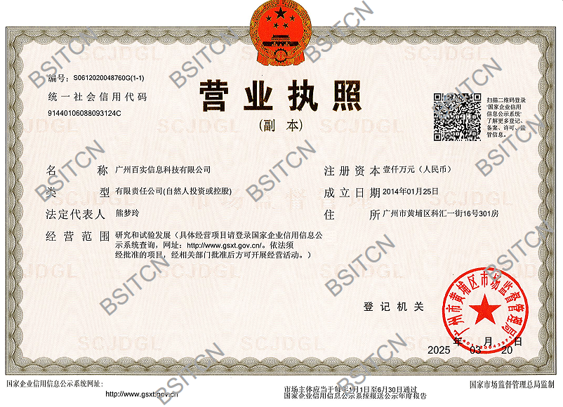 營(yíng)業(yè)執(zhí)照